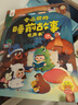 黎方會(huì )唱歌的睡前故事發(fā)聲書(shū)0-3-6歲寶寶早教有聲書(shū)兒童點(diǎn)讀童話(huà)繪本 曬單實(shí)拍圖