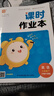 2026新版小學(xué)英語(yǔ)課時(shí)作業(yè)本3-6年級下冊英語(yǔ)滬教版三年級起點(diǎn)四年級五年級六年級下冊同步滬教牛津版教材 英語(yǔ)課時(shí)作業(yè)本六年級下冊【滬教牛津版】 曬單實(shí)拍圖