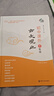 初中課外古文觀(guān)止?7年級 姜廣平 主編 南京大學(xué)出版社 南大勵學(xué) 初中古文輔導書(shū)中小學(xué)生經(jīng)典課外閱讀國學(xué)讀物中國傳統文化歷史 曬單實(shí)拍圖