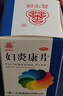 德鑫 婦炎康片 0.25g*100片 白帶異常炎 慢性盆腔炎 1盒 曬單實(shí)拍圖