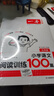 一本小學(xué)語(yǔ)文閱讀訓練100篇+答題方法100問(wèn)（2冊）五年級 2026知識大盤(pán)點(diǎn)閱讀理解階梯真題訓練 曬單實(shí)拍圖