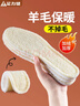足力健保暖鞋墊毛棉冬季 羊羔絨【米色一雙】防寒保暖 37-38 曬單實(shí)拍圖