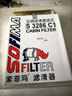 索菲瑪空調濾芯濾清器S3286C1瑞虎5瑞虎7/7PLUS/瑞虎8/8PLUS艾瑞澤8瑤光 曬單實(shí)拍圖