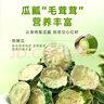 同仁堂（TRT）苦瓜片苦瓜茶苦瓜干泡水泡茶鮮甜糖壓苦瓜粉80g 曬單實(shí)拍圖