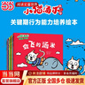 小貓湯米躲貓貓系列 第一二三四五輯 幼兒園寶寶敏感期社交啟蒙 好性格好習慣培養 當當官方旗艦店小貓湯米 0-3-6-8歲繪本 小貓湯米 第3輯·幼兒好品格培養（全8冊） 曬單實(shí)拍圖