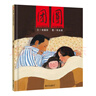 信誼原創(chuàng  )圖畫(huà)書(shū)系列-團圓 【3-8歲】/首屆豐子愷兒童畫(huà)書(shū)獎/紐約時(shí)報獲獎優(yōu)秀童書(shū)繪本 一升二銜接 小升初銜接  曬單實(shí)拍圖