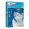 一個(gè)人是一座島 水木丁 著(zhù) 情感 成長(cháng)等 一個(gè)人應該如何看待生活 正視成長(cháng) 提高人際關(guān)系的質(zhì)量 廣西師范大學(xué)出版社 新華正版書(shū)籍 正版正貨 新華書(shū)店 曬單實(shí)拍圖