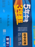曲一線(xiàn) 53初中同步試卷 英語(yǔ) 八年級下冊 人教版 五年中考三年模擬2026春五三（含單選題型） 曬單實(shí)拍圖