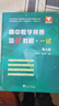 2026版浙大優(yōu)學(xué)數學(xué)優(yōu)輔高中數學(xué)競賽培優(yōu)教程一試第六版二試第五版李勝宏李名德全國高考數學(xué)奧林匹克聯(lián)賽教材2024高校強基計劃 【共2本】高中數學(xué)競賽培優(yōu)教程一試+二試 曬單實(shí)拍圖
