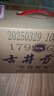 古井貢酒 年份原漿獻禮 濃香型白酒 40.6度 500mL*4瓶 整箱裝 曬單實(shí)拍圖