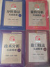 【正版4冊】同花順技術(shù)分析實(shí)戰精要 全4冊 同花順技術(shù)分析實(shí)戰精要+同花順量?jì)r(jià)分析實(shí)戰精要+同花順盤(pán)口技法實(shí)戰精要+同花順?lè )謺r(shí)技法實(shí)戰精要 新華書(shū)店旗艦店金融投資股票圖書(shū)書(shū)籍 圖書(shū) 曬單實(shí)拍圖