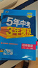 曲一線(xiàn) 53初中英語(yǔ) 八年級下冊 人教版 2026春初中同步練習 五年中考三年模擬五三（含單選題型） 曬單實(shí)拍圖