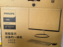 飛利浦（PHILIPS）國家補貼23.8英寸一體機電腦辦公主機臺式機商用(英特爾N95 16G 512G WiFi藍牙 3年質(zhì)保)B1白 曬單實(shí)拍圖