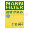 曼牌濾清器（MANNFILTER）空氣濾芯格發(fā)動(dòng)機進(jìn)氣格汽車(chē)保養專(zhuān)用配件適用 凱迪拉克XT4  2.0T 曬單實(shí)拍圖