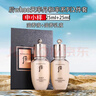 后（The history of Whoo）天氣丹水乳套裝 天率丹系列 抗皺緊致化妝品 護膚品送女朋友老婆 【中小樣】 天率丹水乳2件套25ml+25ml 曬單實(shí)拍圖
