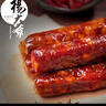楊大爺 煙熏川味臘腸四川特產(chǎn)微麻辣香腸500g 需烹飪食用 曬單實(shí)拍圖