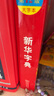 新華字典第12版大字本贈新華詞典數字版1年使用權 教材教輔小學(xué)1-6年級語(yǔ)文課外閱讀作文現代漢語(yǔ)詞典成語(yǔ)故事牛津高階古漢語(yǔ)常用字古代漢語(yǔ)英語(yǔ)學(xué)習常備工具書(shū) 曬單實(shí)拍圖