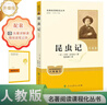 當當【支持團購】 經(jīng)典常談 紅巖 紅星照耀中國 昆蟲(chóng)記 人民教育出版社 八年級上冊 鋼鐵是怎樣煉成的 朱自清八年級閱讀  鋼鐵是怎么樣煉成的 課外閱讀初中生讀物初二必讀課外書(shū)目名著(zhù) 原著(zhù)正版完整版 昆 曬單實(shí)拍圖