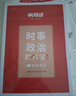 半月談時(shí)政熱點(diǎn)2026國省考公務(wù)員考試時(shí)事政治解析遴選2026考公教材地方公務(wù)員選調事業(yè)單位事業(yè)編公考考研政治高考公安三支一扶含中央一號文件安徽河南湖北廣西遼寧貴州廣東云南福建電子版含政治理論 【時(shí)政 曬單實(shí)拍圖
