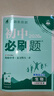 2026新版初中必刷題七八九年級上下冊語(yǔ)文數學(xué)物理蘇教版同步練習學(xué)科自選 八年級下 生物【人教版】 曬單實(shí)拍圖