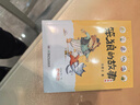 笨狼的故事系列注音版:笨狼是誰(shuí)、最佳男主角等（注音版全8冊）二年級老師推薦 湯素蘭 寒假 圣誕元旦 新年 年貨 課外閱讀  曬單實(shí)拍圖