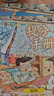 課本作家帶你讀三年級 慢性子裁縫和急性子顧客 全民閱讀名家推薦 大字彩印版 名師帶你讀課文 統編語(yǔ)文教材配套閱讀 提升寫(xiě)作能力 小學(xué)生青少年課后拓展閱讀書(shū) 曬單實(shí)拍圖
