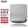 宜適酷（EXCO）超大號軟護手腕鼠標墊護腕手托加厚記憶棉筆記本男湊單電競游戲帶人體工程學(xué)商務(wù)舒適辦公灰3791 曬單實(shí)拍圖