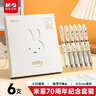 晨光（M&G）文具 米菲按動(dòng)中性筆套裝學(xué)生刷題0.5黑筆速干ST簽字筆考試水筆高顏值生日禮盒 6支裝HFGP2739A 曬單實(shí)拍圖