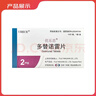 [優(yōu)樂(lè )思]多替諾雷片 2mg*14片 1盒裝 曬單實(shí)拍圖