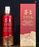茅臺 1935 醬香型白酒 53度 500ml 單瓶裝（新老包裝隨機發(fā)貨） 曬單實(shí)拍圖