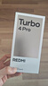 小米（MI）REDMI Turbo 4 Pro 第四代驍龍8s 7550mAh長(cháng)續航 12GB+256GB 黑色 小米紅米5G手機 曬單實(shí)拍圖