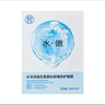 盒馬 水深深維生素原B5舒緩修護面膜 35ml*5片*4盒 20片 組合 曬單實(shí)拍圖