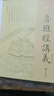 【真便宜】魯班經(jīng)講義正版原著(zhù)原版白話(huà)文完整無(wú)刪減掌心咒風(fēng)水學(xué)布局古籍秘術(shù)奇書(shū)匠家鏡魯班弄法木工書(shū)造型圖書(shū)大全中國建筑史木匠木工書(shū)籍 【1冊】魯班經(jīng)講義 曬單實(shí)拍圖