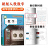 【新華書(shū)店正版】適用2026人教版初中七年級下冊英語(yǔ)書(shū)人教版2025新版初中初一1下冊英語(yǔ)書(shū)七7年級下冊英語(yǔ)書(shū)課本教材教科書(shū) 七下英語(yǔ)書(shū)新教材人民教育出版社2026年預習使用 七年級下冊數學(xué) 曬單實(shí)拍圖