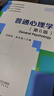 現貨  備考2024 彭聃齡普通心理學(xué) 第六版 第6版 北京師范大學(xué)出版社 心理學(xué)基礎課系列 考研參考教材 普通心理學(xué)學(xué)習手冊（第2版） 普通心理學(xué) (第6版) 曬單實(shí)拍圖