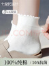 莫代爾6雙襪子女100%純棉春夏季小白襪透氣花邊長(cháng)襪10A抑菌防臭中筒襪女 曬單實(shí)拍圖