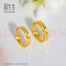 周生生永系列 足金黃金車(chē)花情侶對戒款求婚結婚戒指78210R計價(jià) 13圈 - 3.79克(含工費100元) 曬單實(shí)拍圖