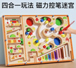 小頑豆兒童益智磁力走珠迷宮玩具寶寶男女孩3-6歲4磁吸筆滾珠5生日禮物 曬單實(shí)拍圖