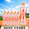 健力寶560ml*12瓶橙蜜味汽水補充電解質(zhì)運動(dòng)碳酸飲料解渴特價(jià)批發(fā) 健力寶560ml*12瓶 曬單實(shí)拍圖