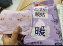 暖火 暖寶貼暖貼30片艾草益母草生姜各10片宮暖大姨媽暖腰自發(fā)熱保暖 曬單實(shí)拍圖