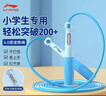 李寧（LI-NING）跳繩兒童小學(xué)生專(zhuān)用考試6-12歲初學(xué)不打結幼兒園雙搖競速入門(mén) 曬單實(shí)拍圖