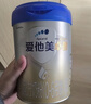 愛(ài)他美（Aptamil）卓傲嬰兒配方奶粉1段（0—6月齡）800g 曬單實(shí)拍圖