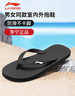 李寧（LI-NING）水上運動(dòng)拖鞋人字拖男女夏季外穿防滑休閑涼鞋夾腳沙灘鞋防滑耐磨 曬單實(shí)拍圖
