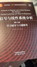 【官方包郵】信號與線(xiàn)性系統分析吳大正 第五5版 教材+學(xué)習輔導與習題解答+同步輔導及習題全解 王松林 電子信息和電氣類(lèi)專(zhuān)業(yè) 【輔導】信號與線(xiàn)性系統學(xué)習輔導與習題解答 曬單實(shí)拍圖