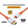NGFFHDMI彈性高清手機平板相機傳輸HDMI高柔線(xiàn)柔性軟線(xiàn)迷你HDMI彈性高清手機平板相機傳輸電視線(xiàn)Micro  橙色MINI HDMI-HDMI 8K 1米 曬單實(shí)拍圖