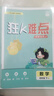 2026小學(xué)必刷題 語(yǔ)文六年級下冊 人教版 教材全解同步天天練 學(xué)霸課后練習一本全 理想樹(shù) 曬單實(shí)拍圖