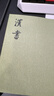 漢書(shū)中華書(shū)局正版全12冊平裝繁體豎排點(diǎn)校本二十四史原版原著(zhù)書(shū)籍文言文版帶注釋無(wú)白話(huà)文譯文中國通史歷史書(shū)籍前四史 曬單實(shí)拍圖