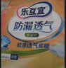 樂(lè )互宜防漏透氣成人紙尿片L180片(尺寸49*22cm)日用老人漏尿護墊尿不濕 曬單實(shí)拍圖