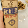 賢匠酒貴州醬香型白酒53度整箱純糧食高度高粱口糧坤沙酒洞藏年份老酒 53度 500mL 1瓶 試飲單瓶裝 曬單實(shí)拍圖
