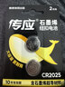傳應 CR2025紐扣電池2粒 3V鋰電池 適用大眾奧迪現代等汽車(chē)鑰匙手表遙控器等 曬單實(shí)拍圖